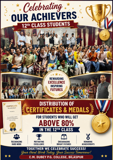 12 CLASS YOUNG ACHIVERS